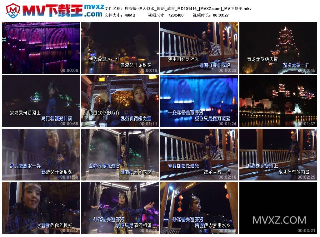 唐香凝-伊人似水_国语_流行_MD101416